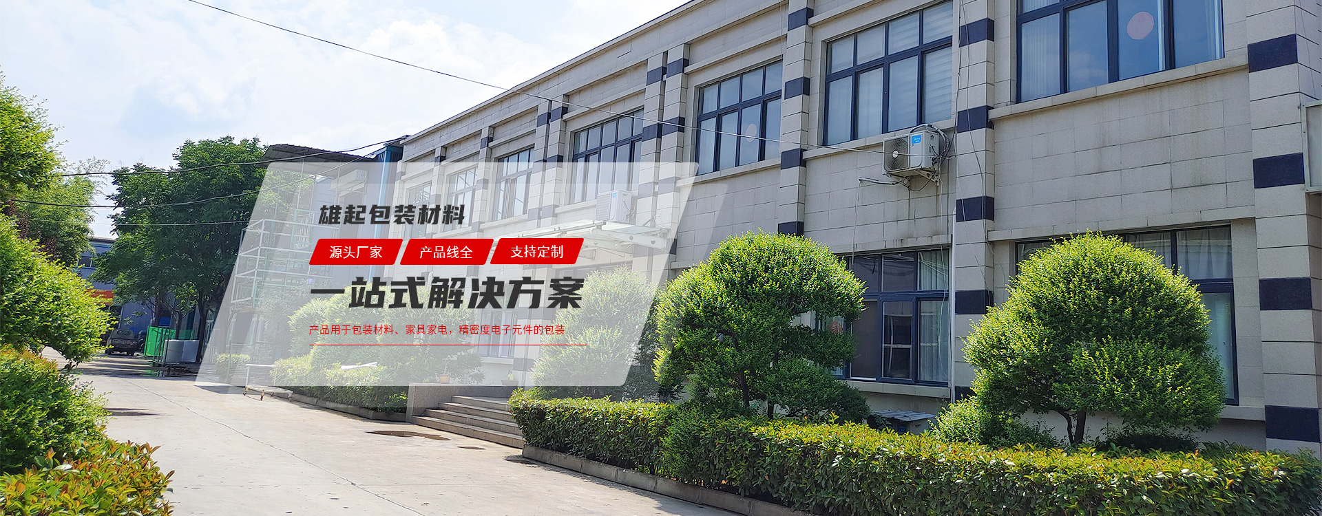 河南珍珠棉_河南EPE珍珠棉_珍珠棉異型材廠家直銷_洛陽市雄起塑膠廠